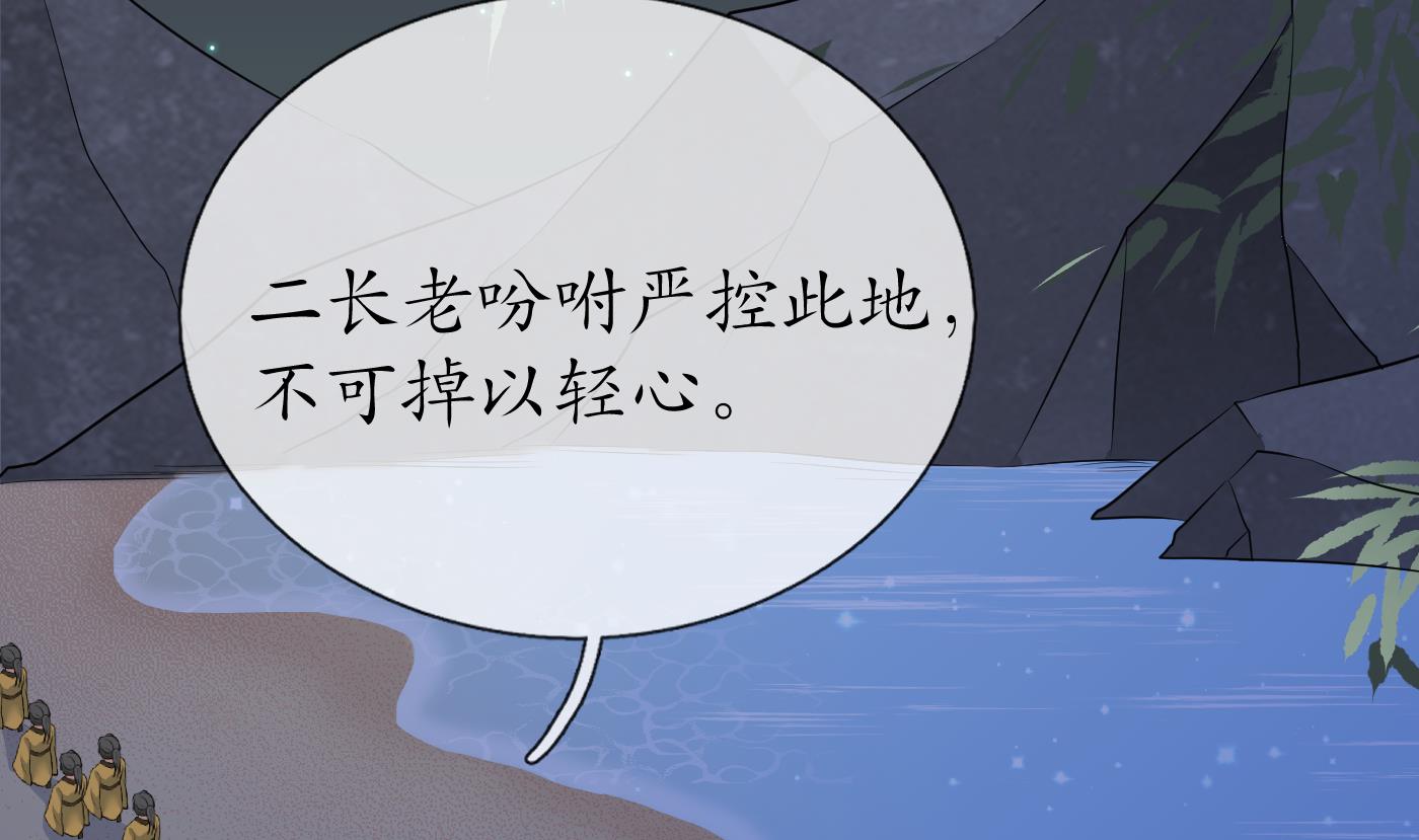 打死也不做师尊48 第47话 严加拷问