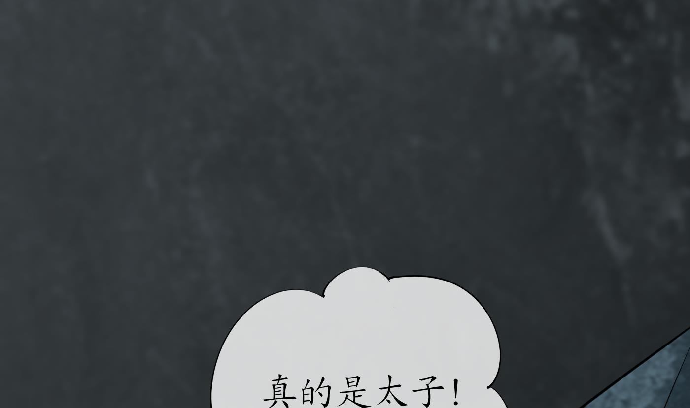 打死也不做师尊48 第47话 严加拷问