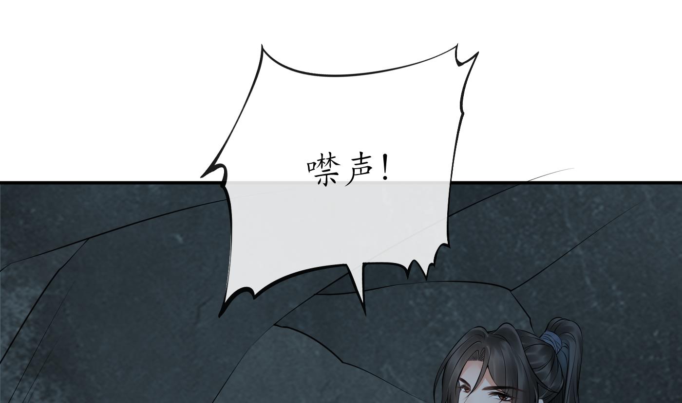 打死也不做师尊48 第47话 严加拷问