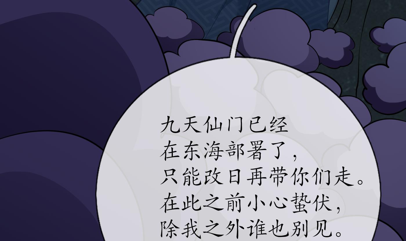 打死也不做师尊48 第47话 严加拷问