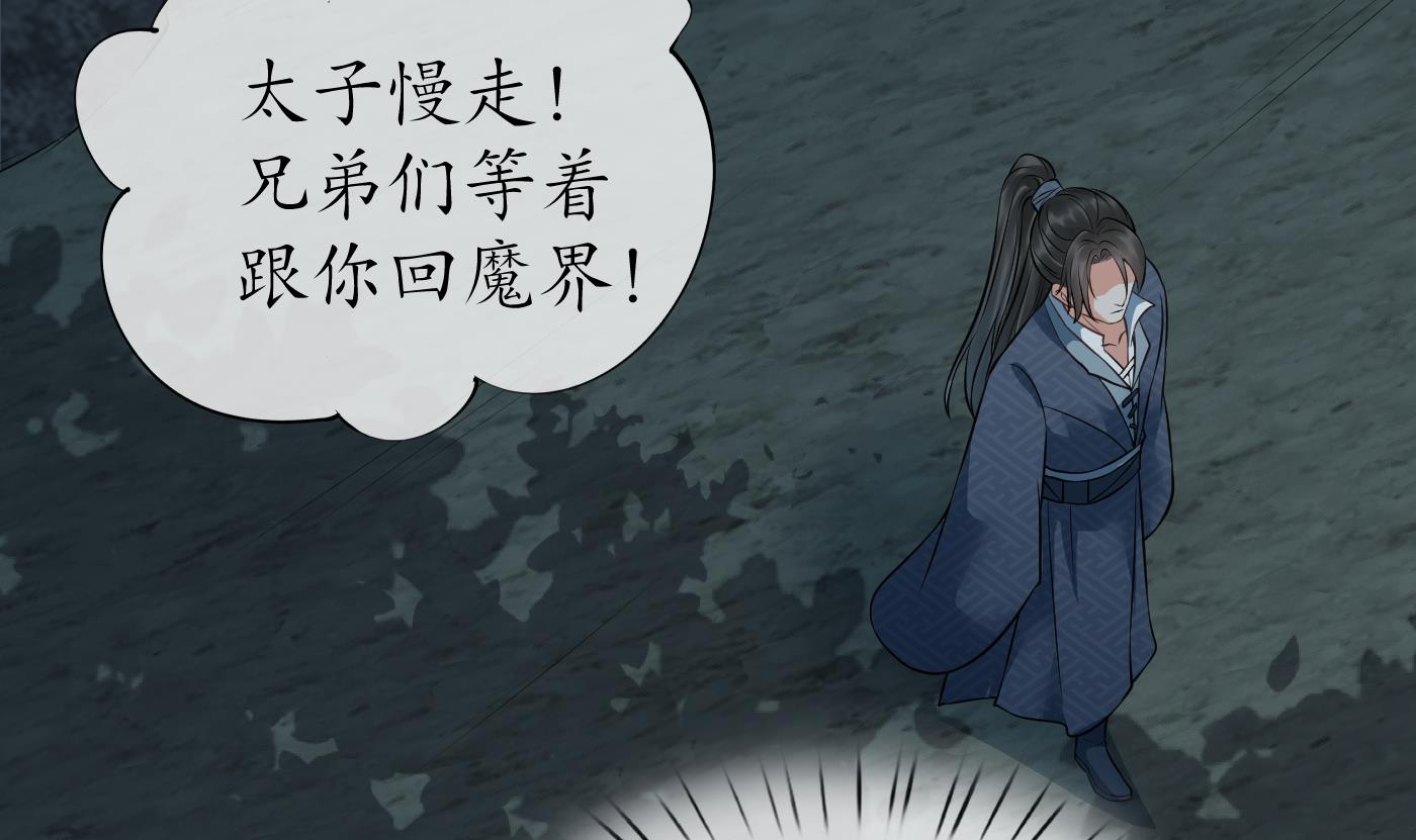打死也不做师尊48 第47话 严加拷问