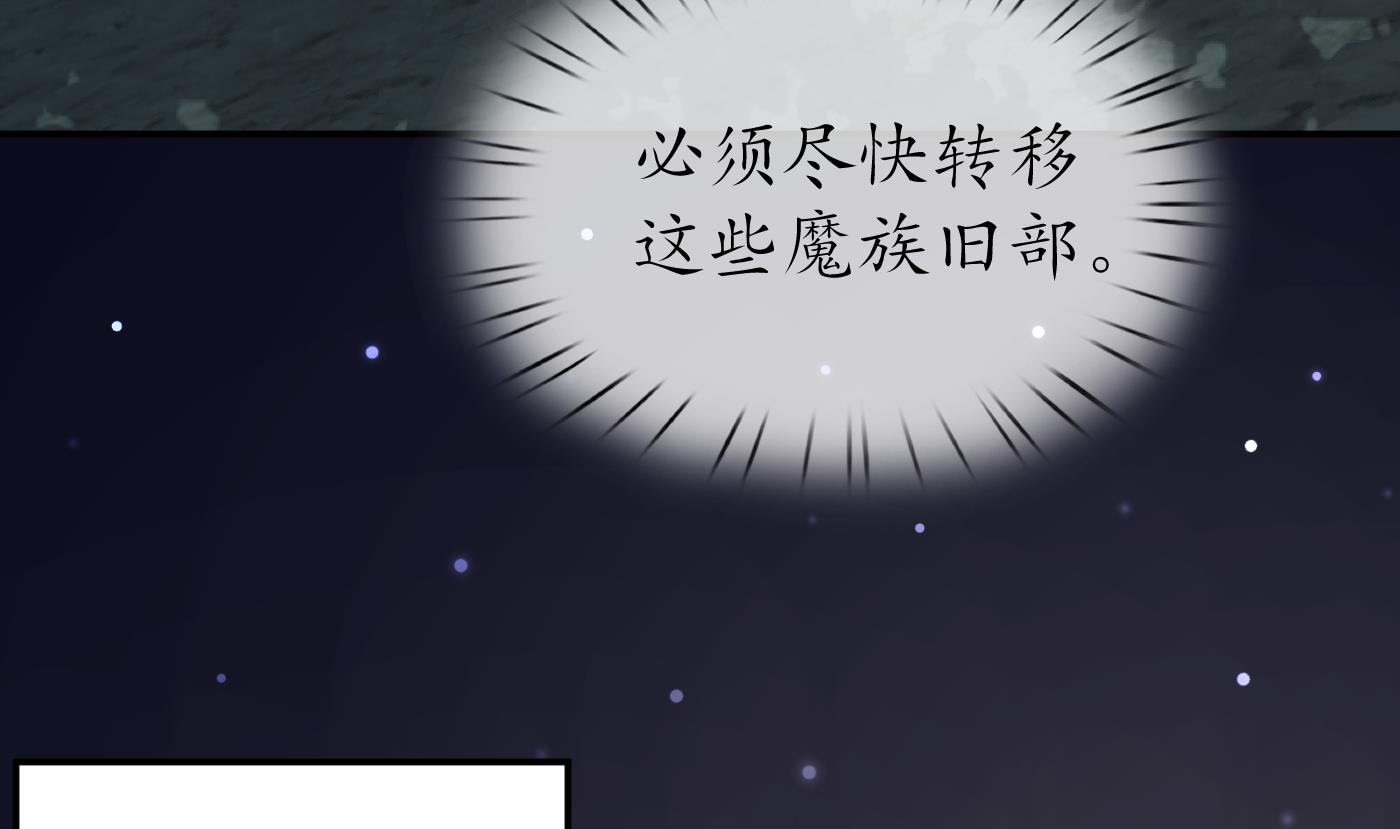 打死也不做师尊48 第47话 严加拷问
