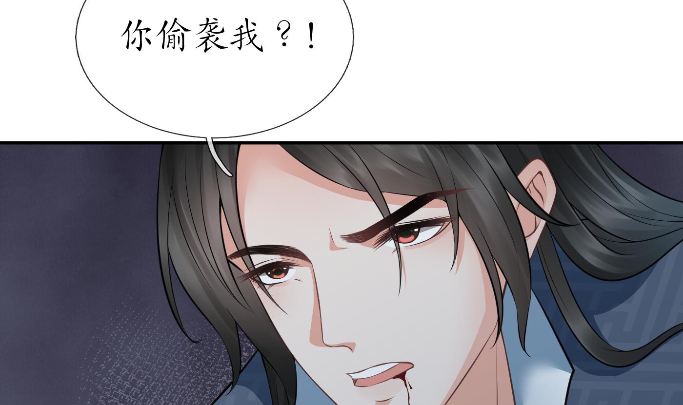 打死也不做师尊48 第47话 严加拷问