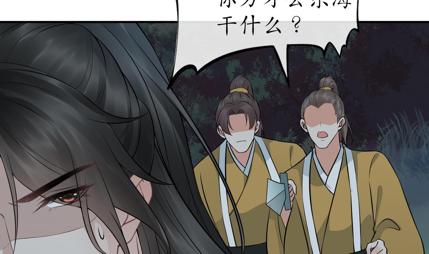 打死也不做师尊48 第47话 严加拷问