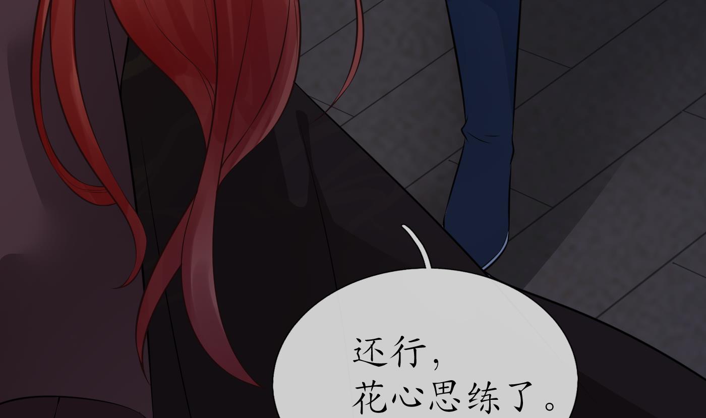 打死也不做师尊48 第47话 严加拷问