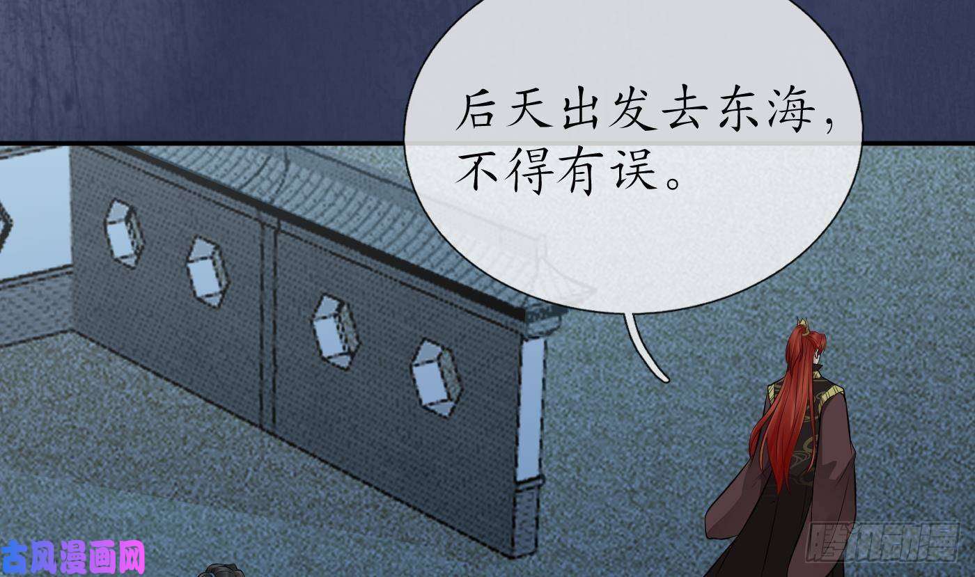 打死也不做师尊第47话 严加拷问