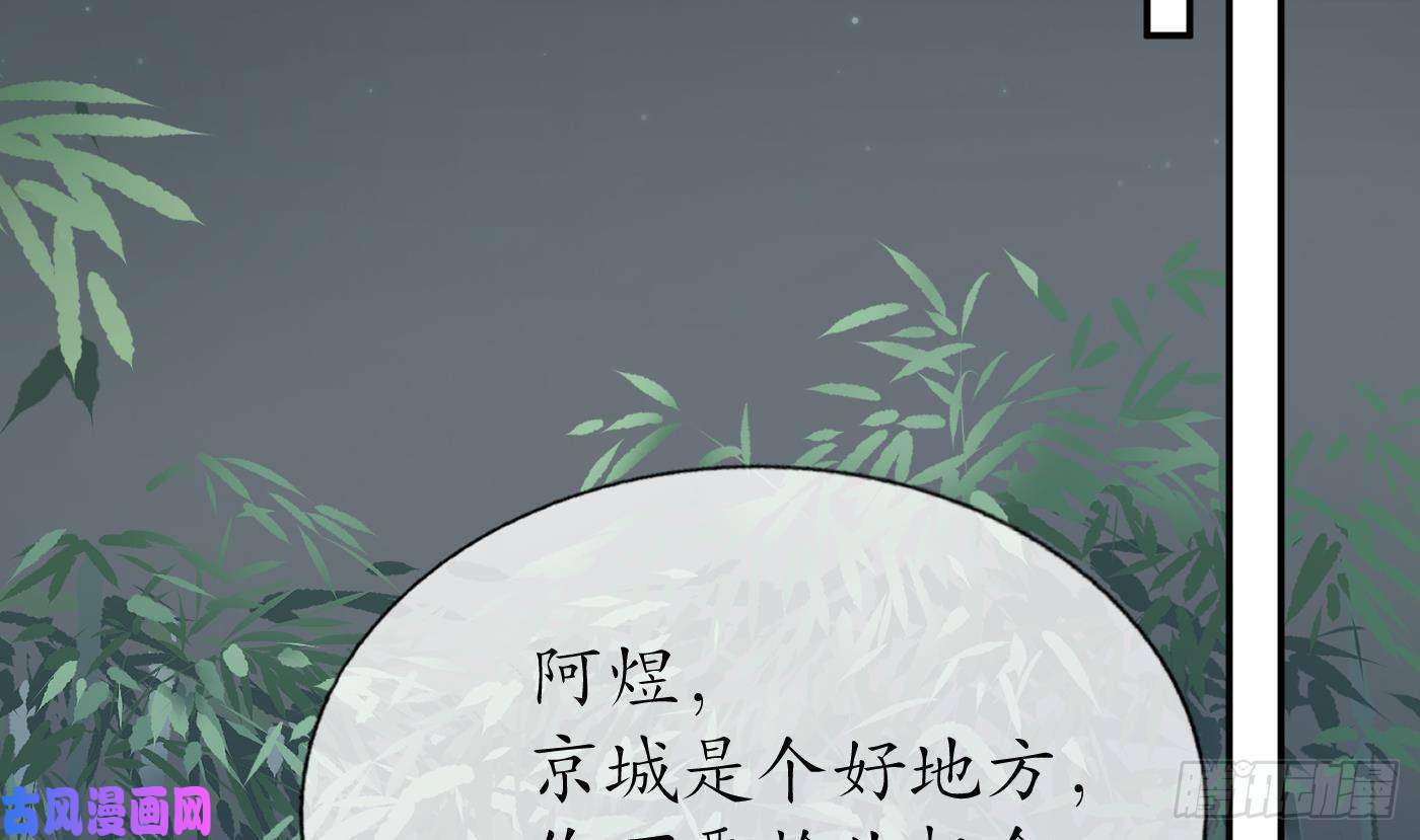 打死也不做师尊第47话 严加拷问