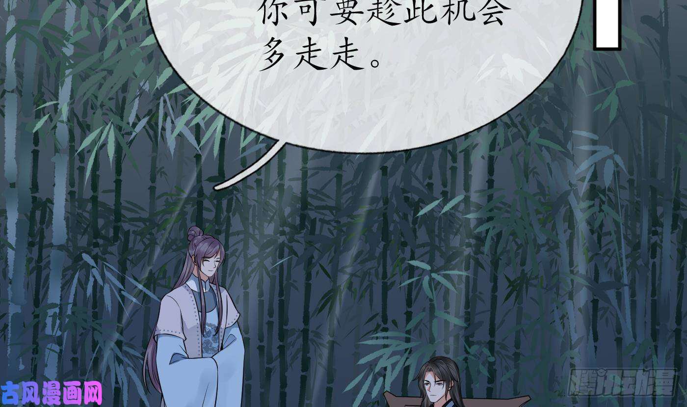 打死也不做师尊第47话 严加拷问