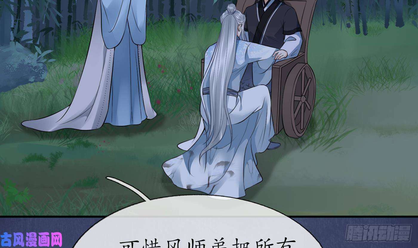 打死也不做师尊第47话 严加拷问