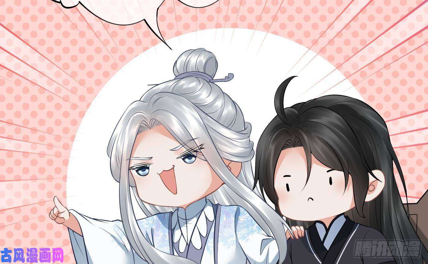 打死也不做师尊第47话 严加拷问