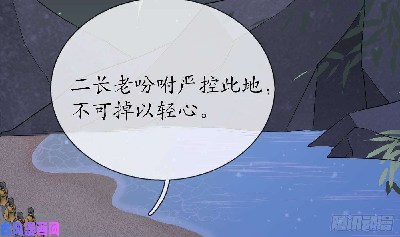 打死也不做师尊第47话 严加拷问