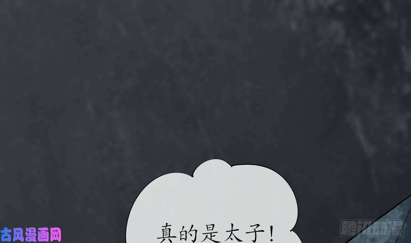 打死也不做师尊第47话 严加拷问