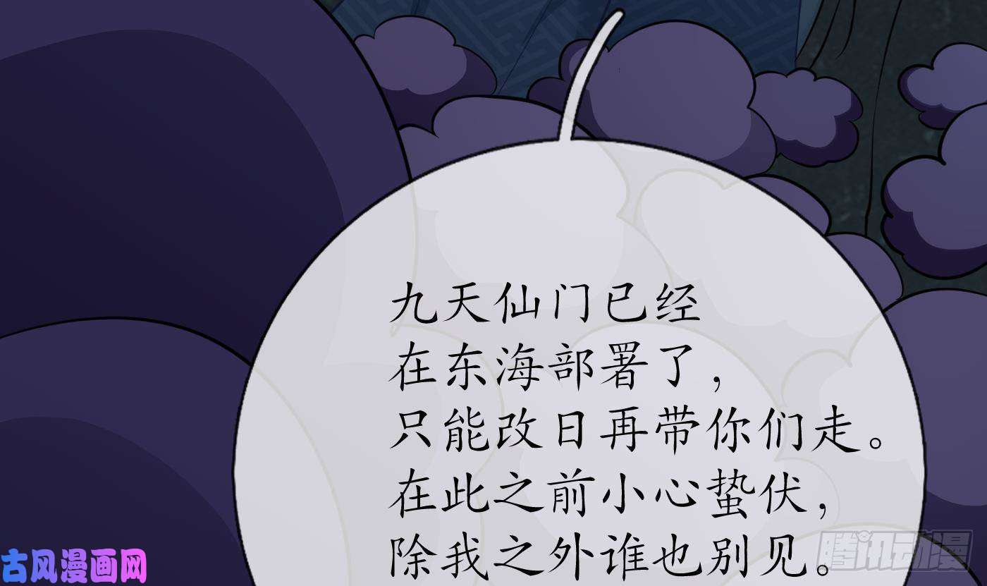 打死也不做师尊第47话 严加拷问