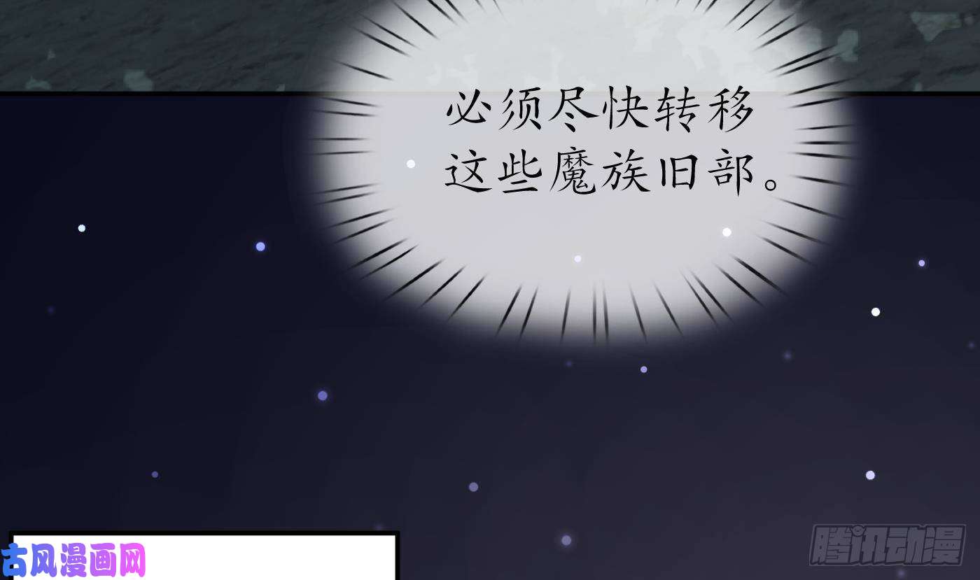 打死也不做师尊第47话 严加拷问