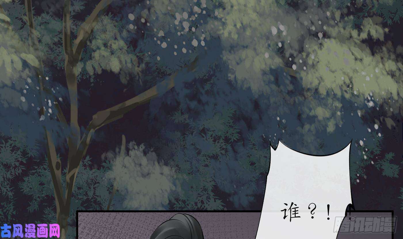 打死也不做师尊第47话 严加拷问