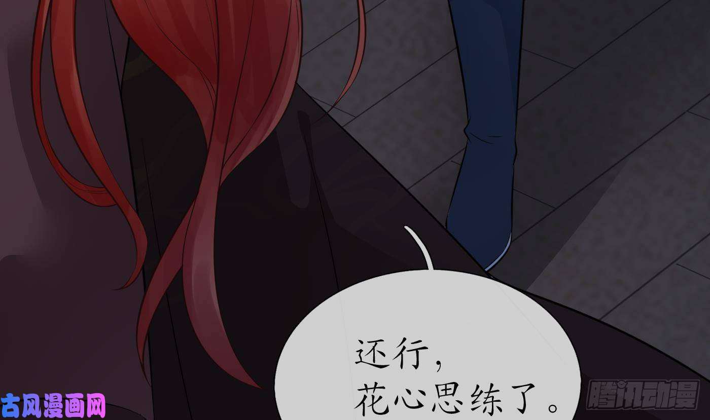 打死也不做师尊第47话 严加拷问
