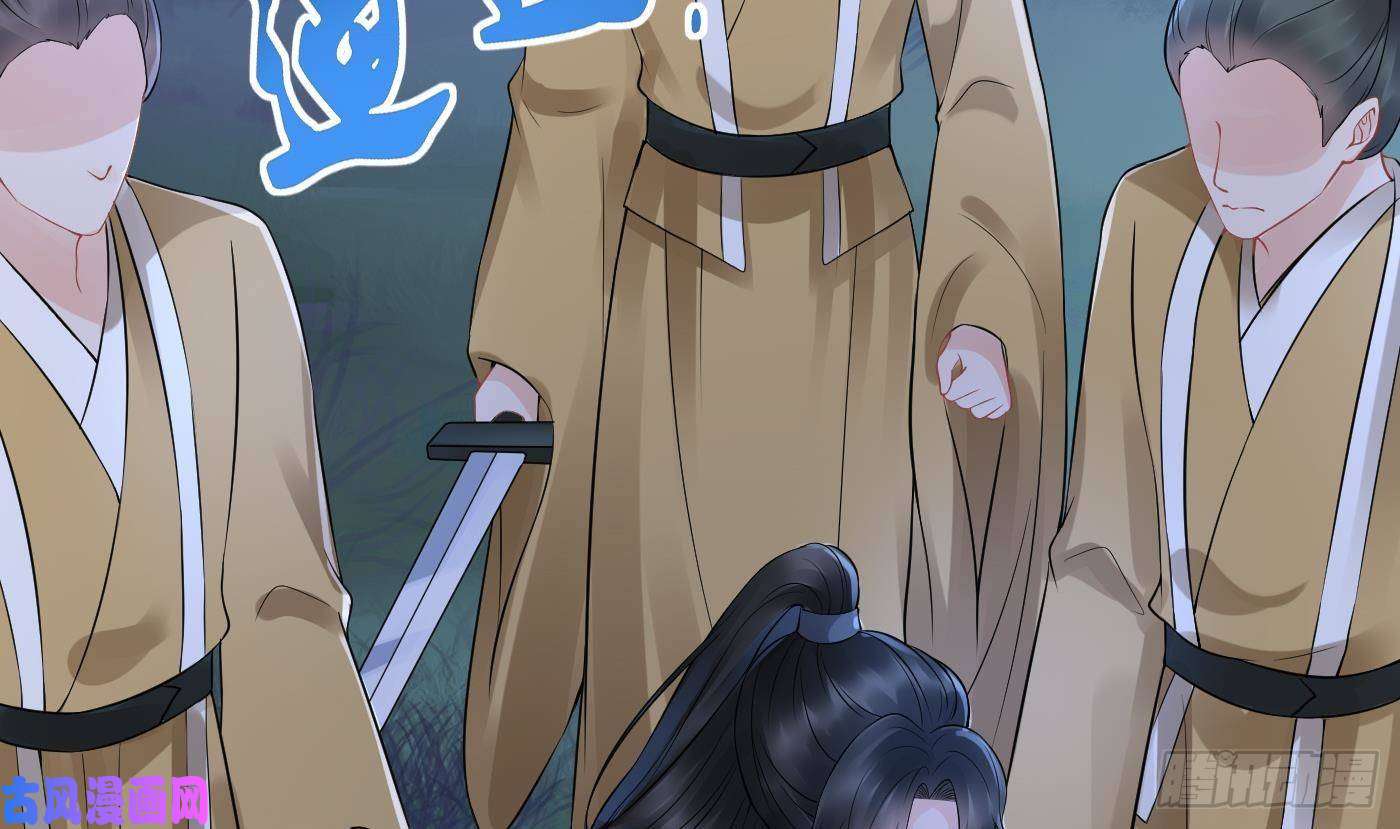打死也不做师尊第48话 阎鹤尘有难