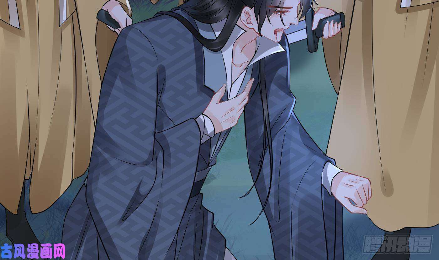 打死也不做师尊第48话 阎鹤尘有难