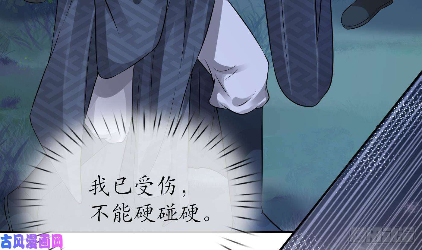 打死也不做师尊第48话 阎鹤尘有难