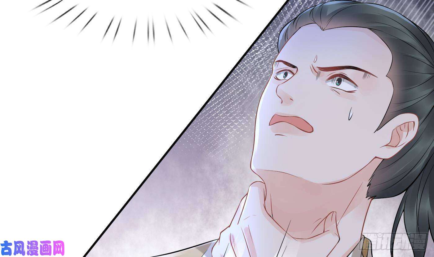 打死也不做师尊第48话 阎鹤尘有难