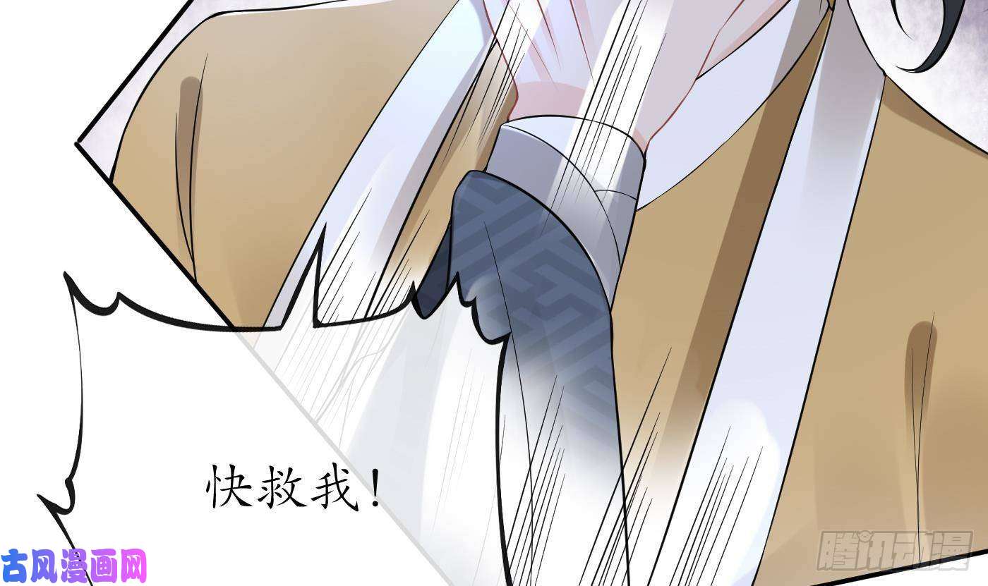 打死也不做师尊第48话 阎鹤尘有难