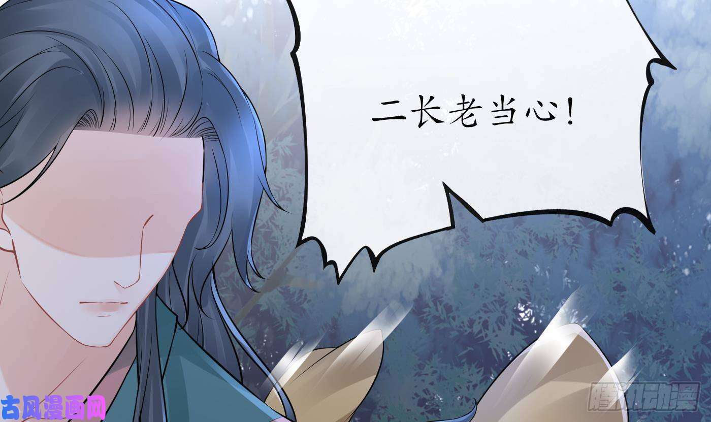 打死也不做师尊第48话 阎鹤尘有难