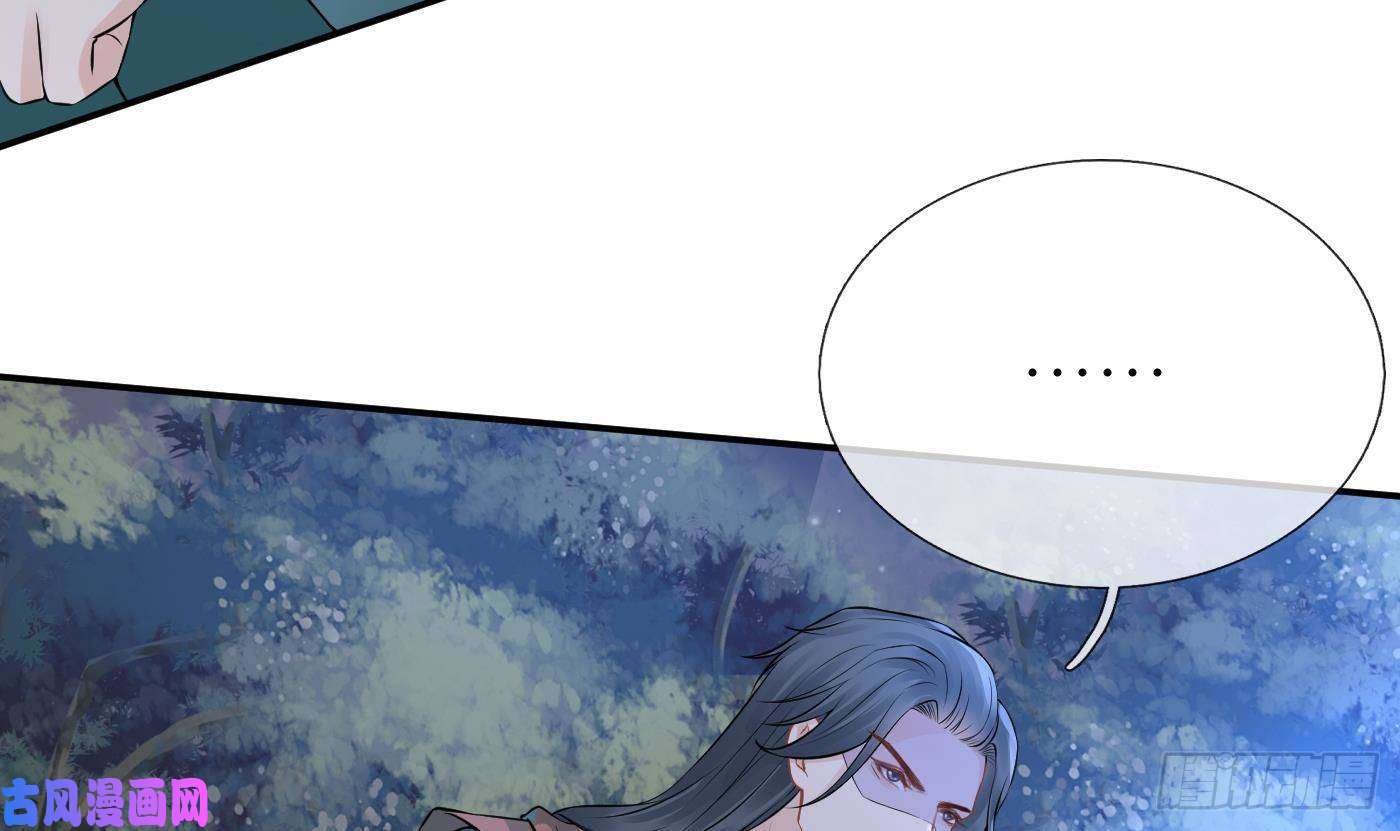 打死也不做师尊第48话 阎鹤尘有难
