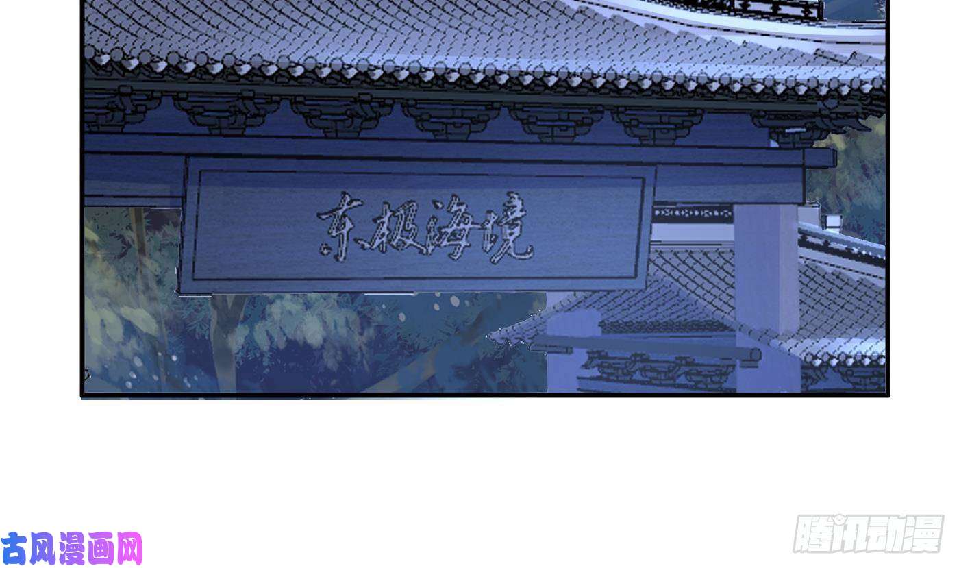打死也不做师尊第48话 阎鹤尘有难