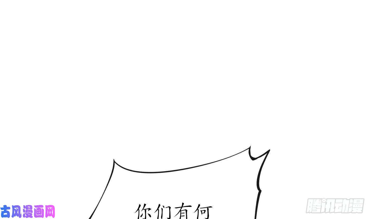 打死也不做师尊第48话 阎鹤尘有难