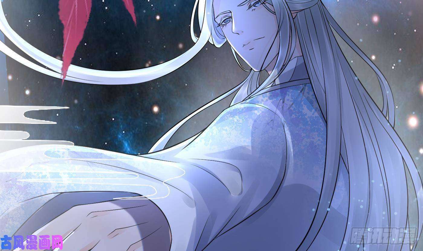 打死也不做师尊第48话 阎鹤尘有难