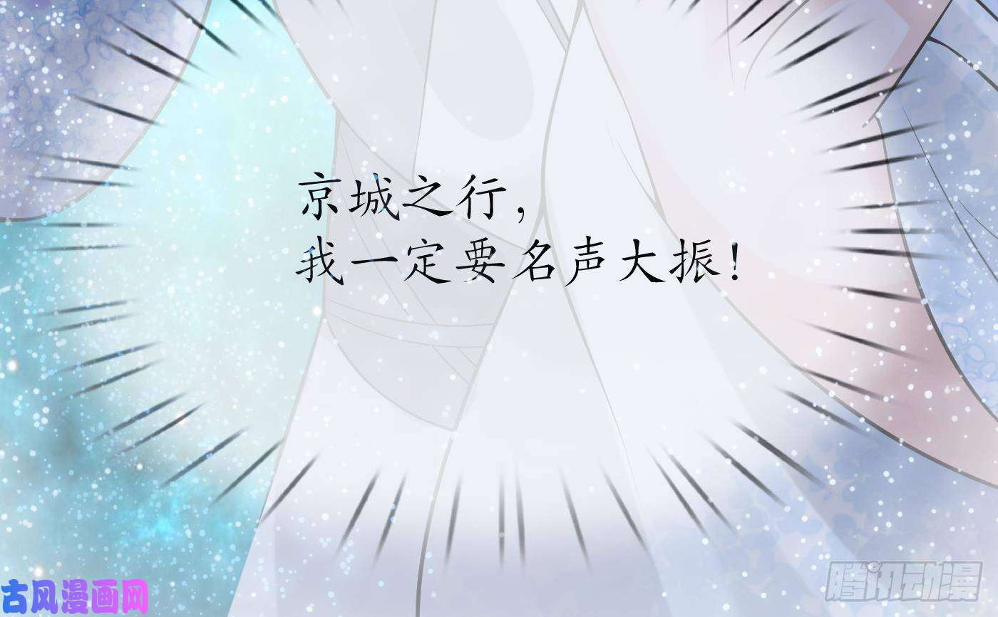 打死也不做师尊第48话 阎鹤尘有难