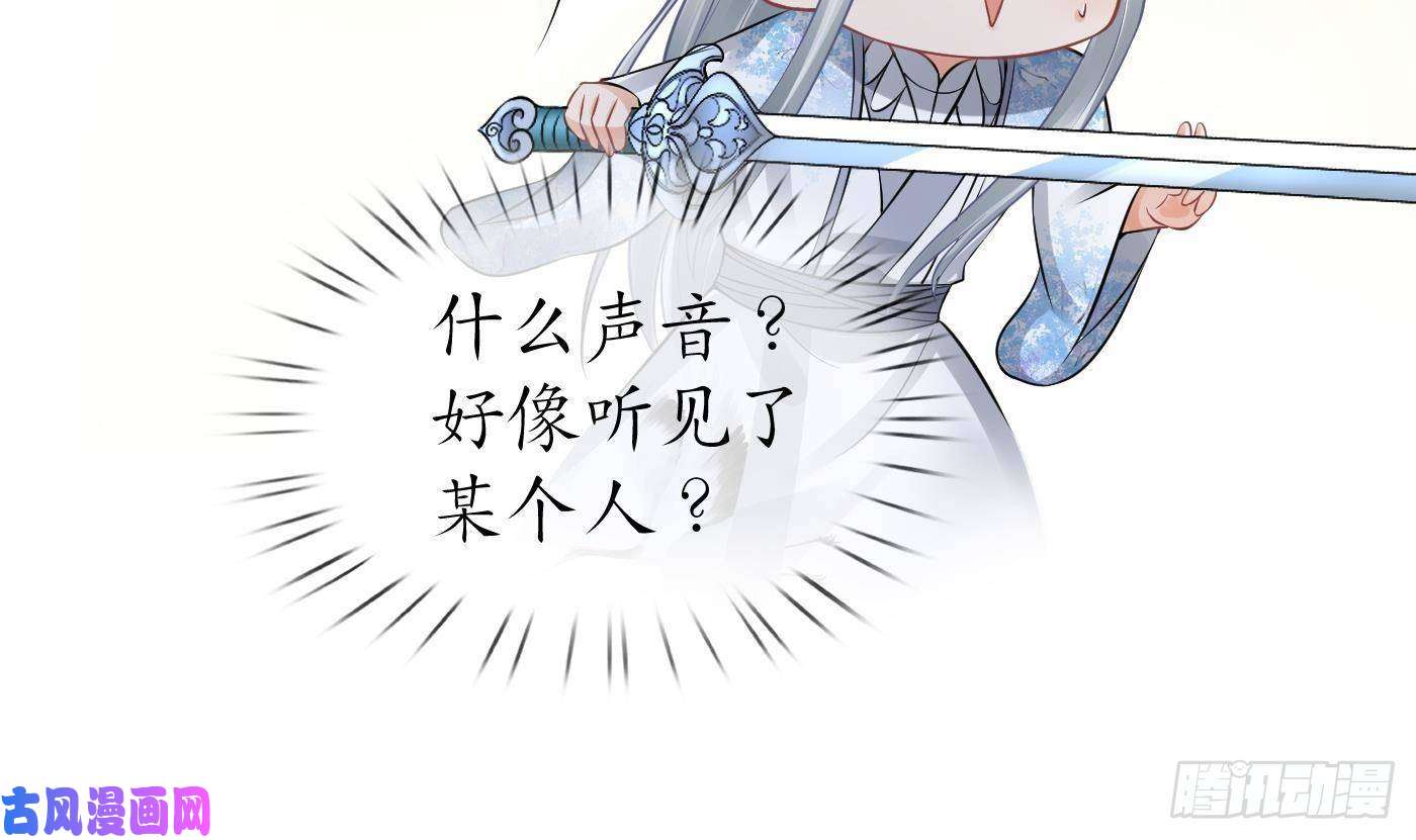 打死也不做师尊第48话 阎鹤尘有难