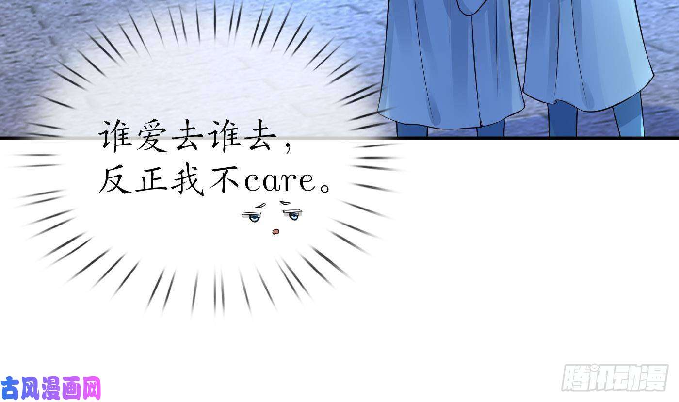 打死也不做师尊第48话 阎鹤尘有难