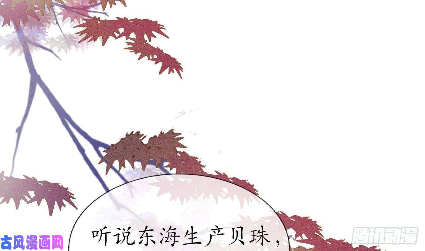 打死也不做师尊第48话 阎鹤尘有难
