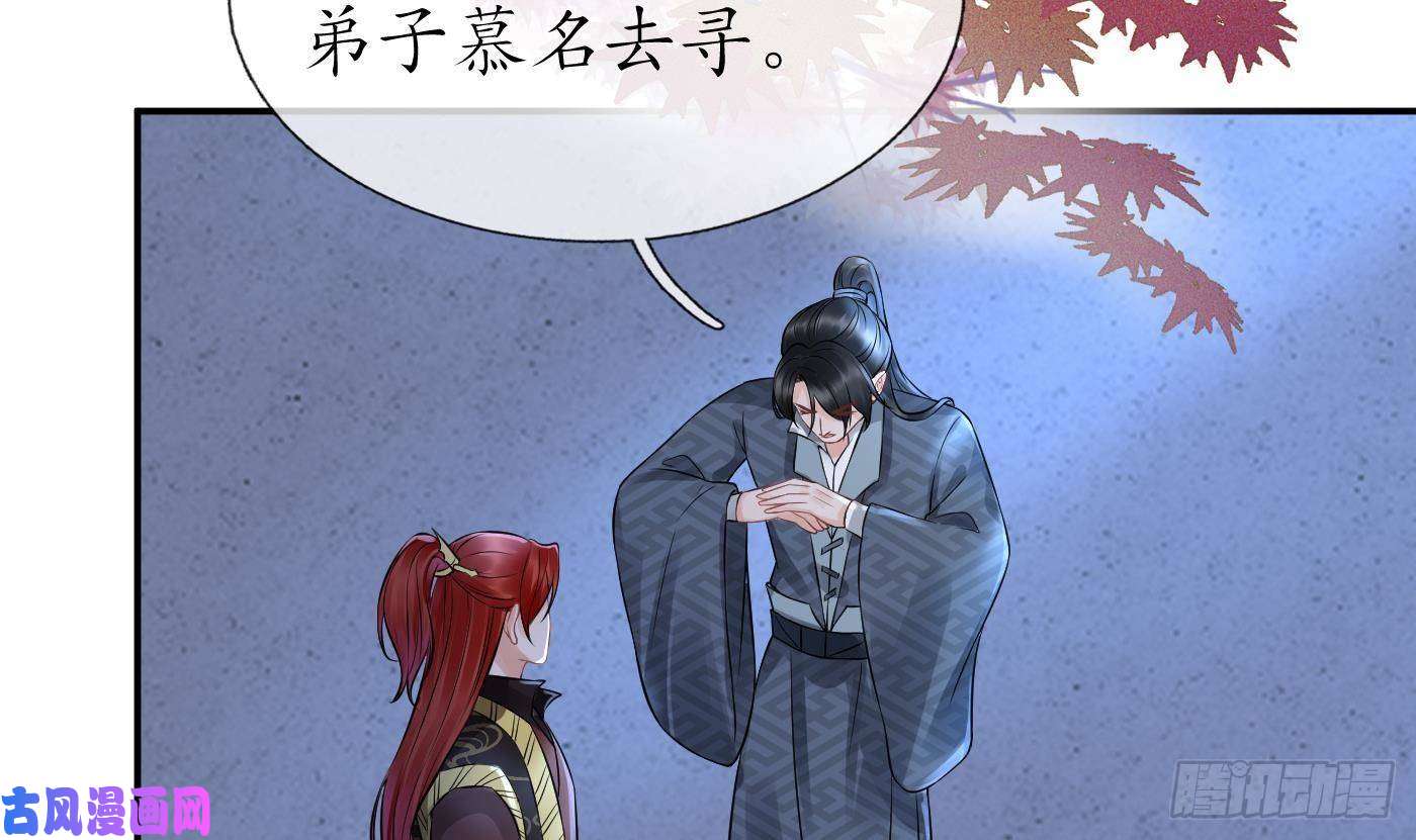 打死也不做师尊第48话 阎鹤尘有难