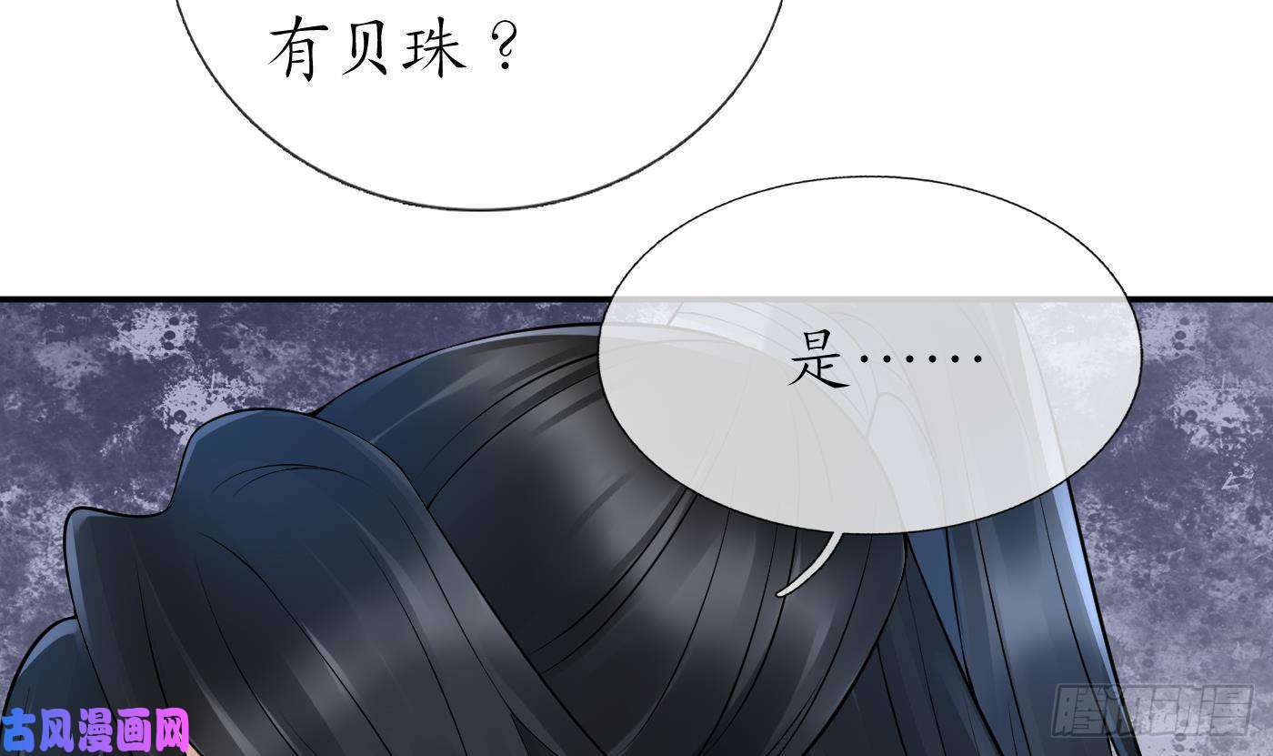 打死也不做师尊第48话 阎鹤尘有难