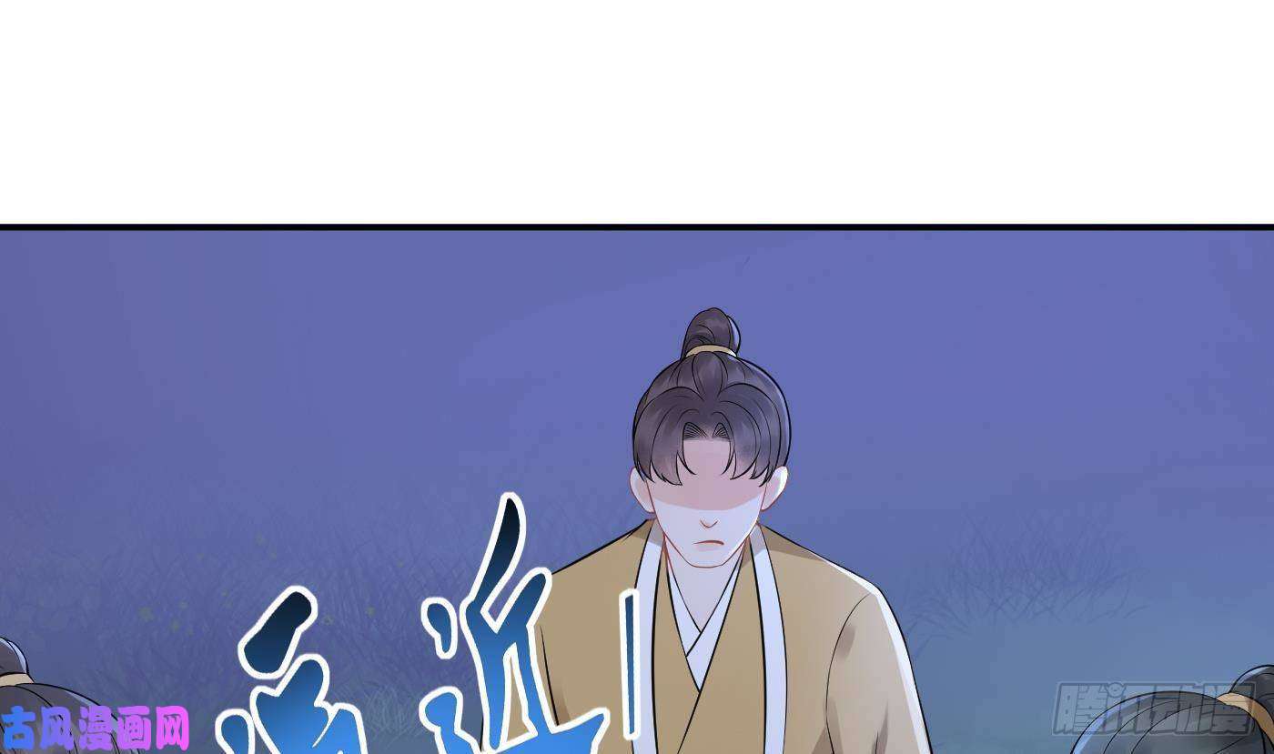 打死也不做师尊第48话 阎鹤尘有难