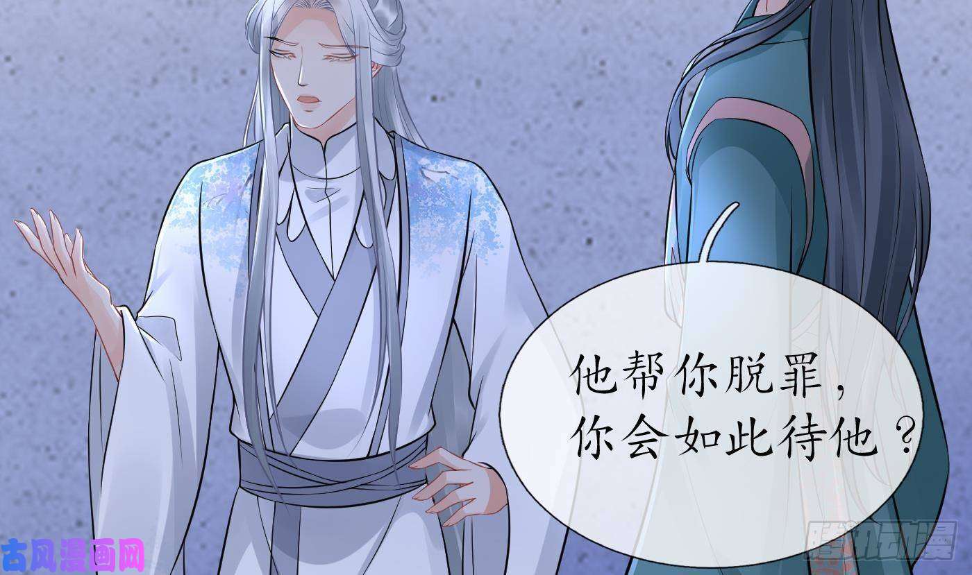 打死也不做师尊第49话 仙魂
