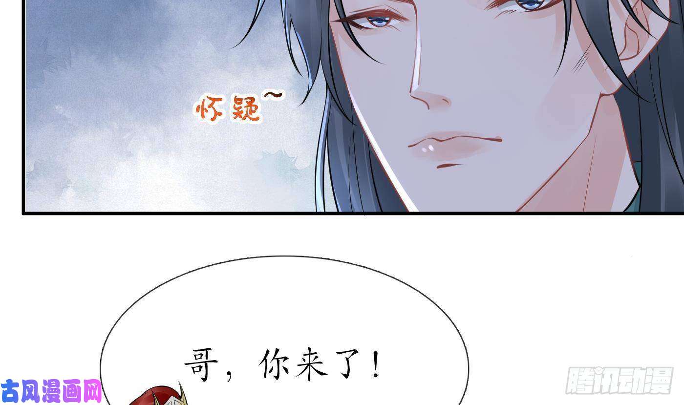 打死也不做师尊第49话 仙魂