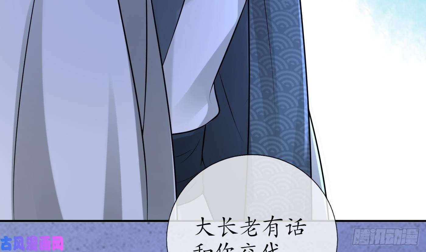 打死也不做师尊第49话 仙魂