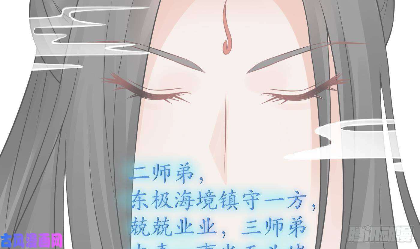 打死也不做师尊第49话 仙魂