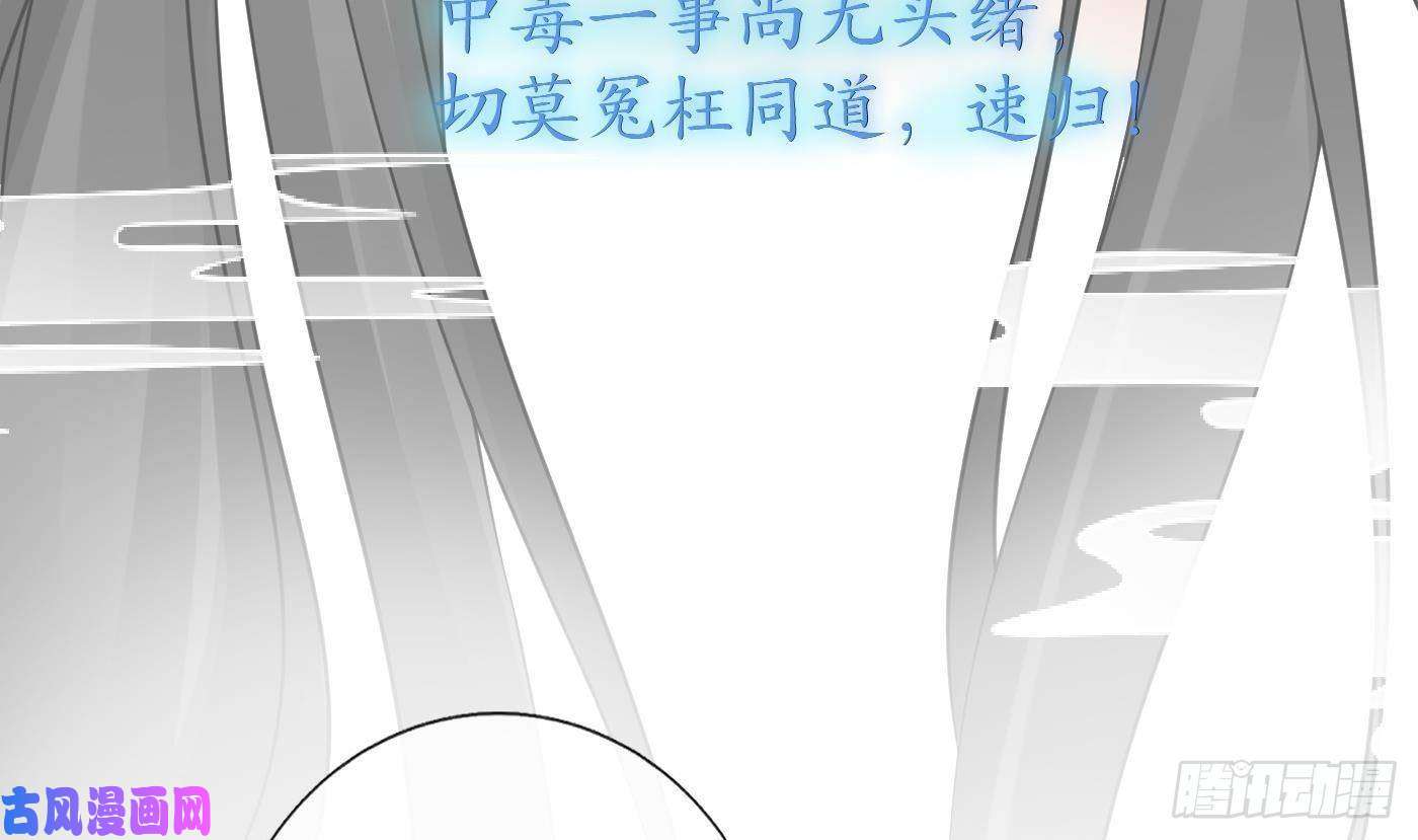 打死也不做师尊第49话 仙魂