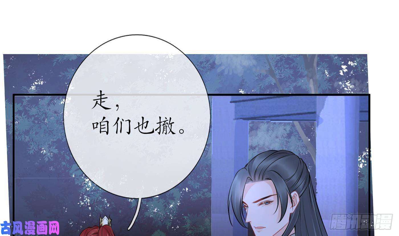 打死也不做师尊第49话 仙魂