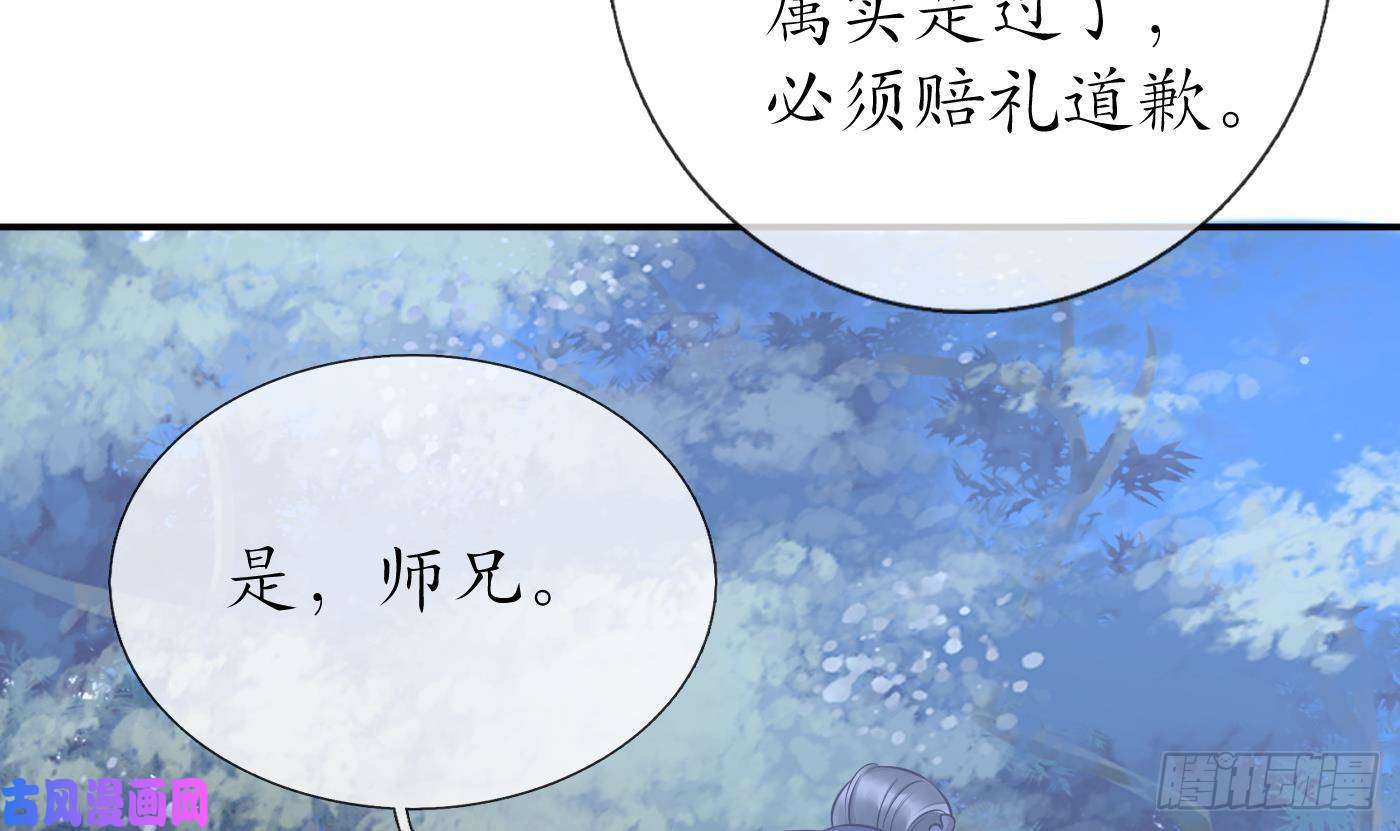 打死也不做师尊第49话 仙魂