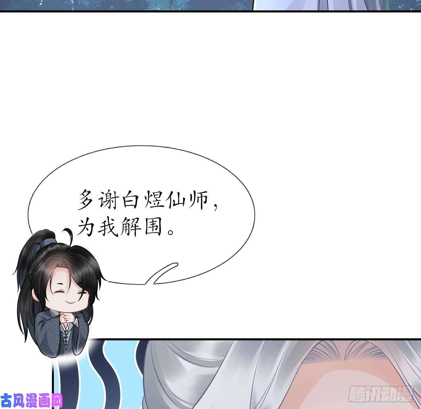打死也不做师尊第49话 仙魂