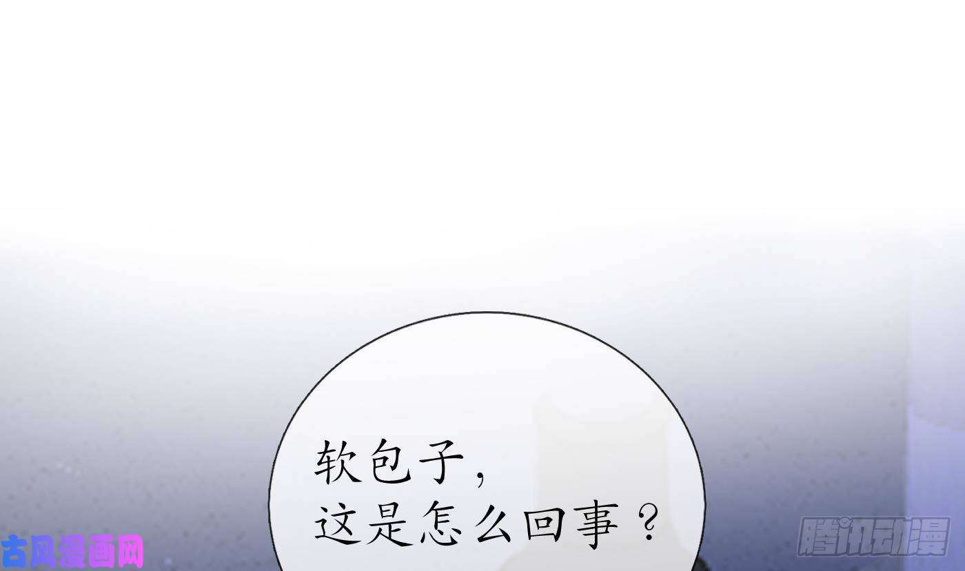 打死也不做师尊第49话 仙魂