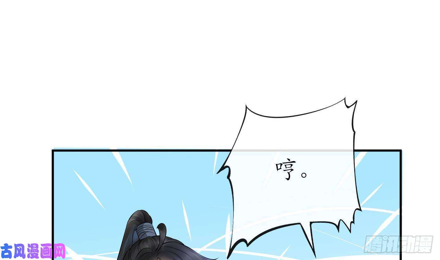打死也不做师尊第49话 仙魂