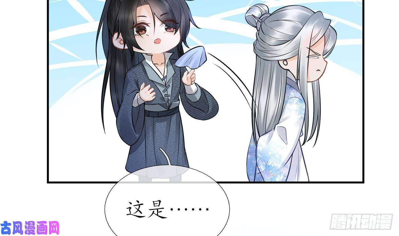 打死也不做师尊第49话 仙魂