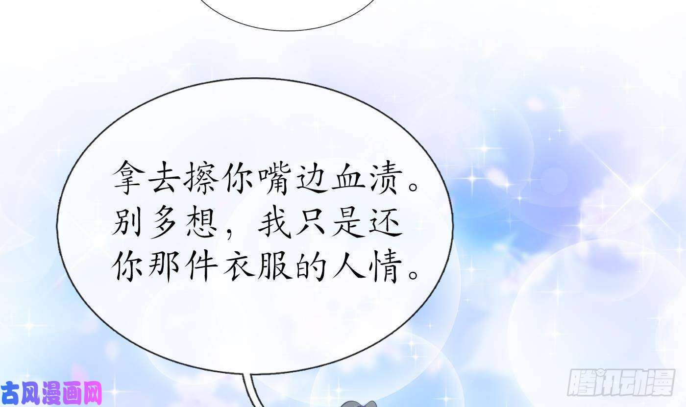 打死也不做师尊第49话 仙魂
