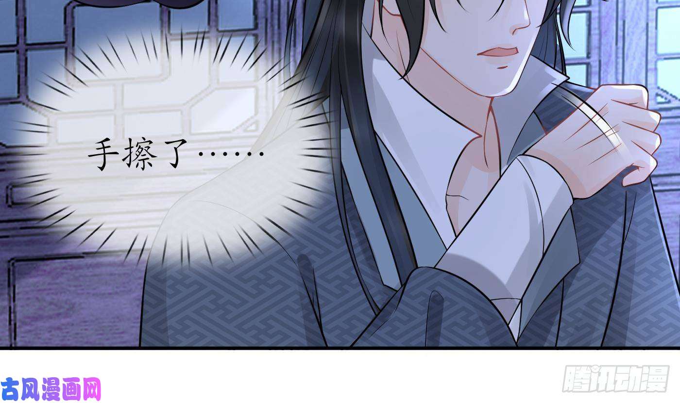 打死也不做师尊第49话 仙魂